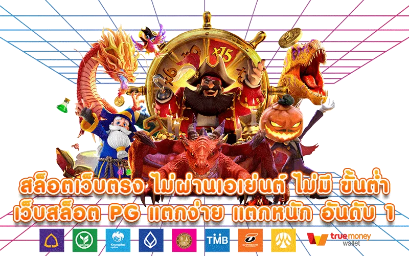 หวยออนไลน์ครบวงจร